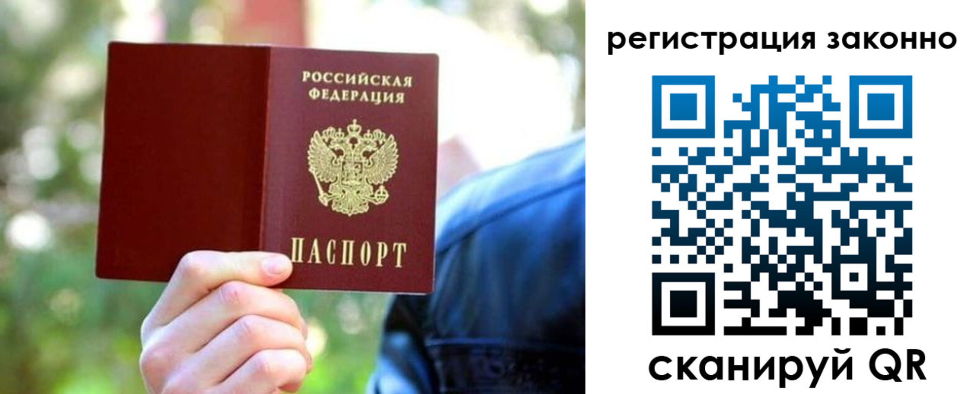 миграционный учет в Горно-Алтайске