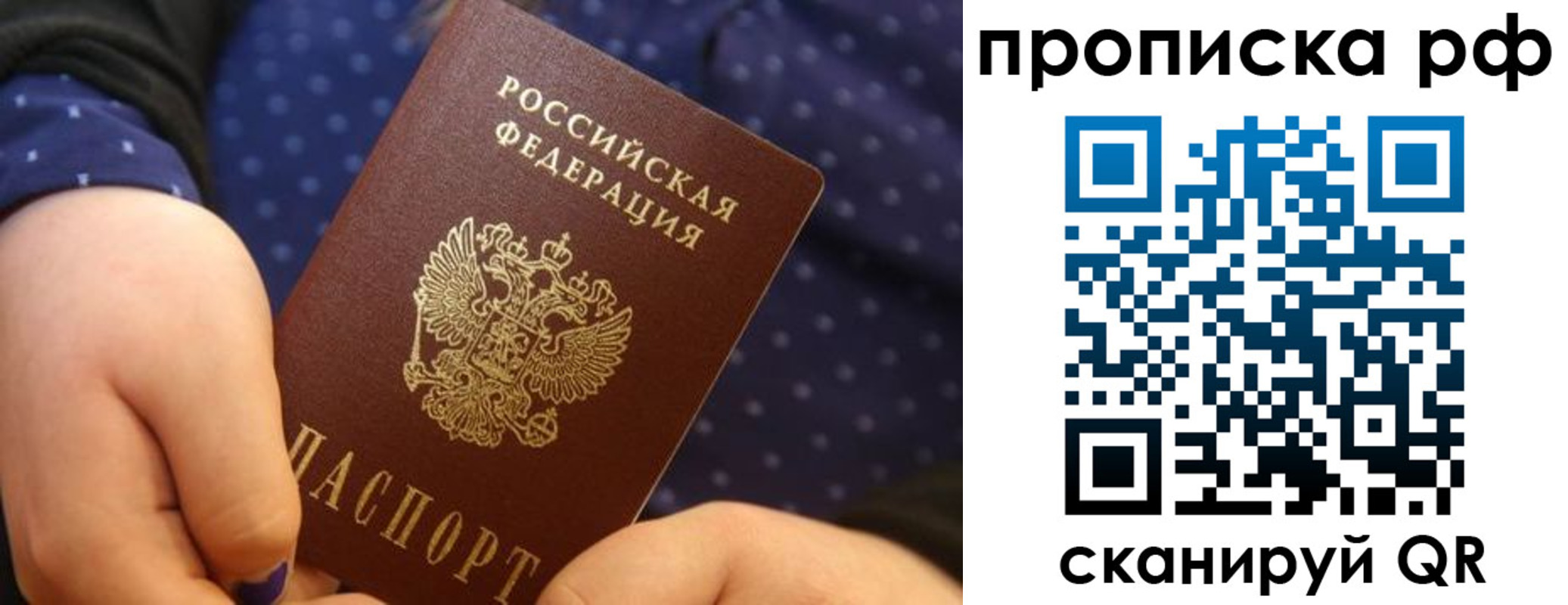 временная регистрация купить в Горно-Алтайске