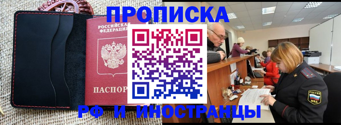 регистрация для дет. сада в Горно-Алтайске